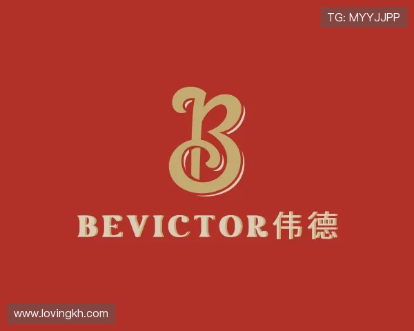 知道bevictor伟德